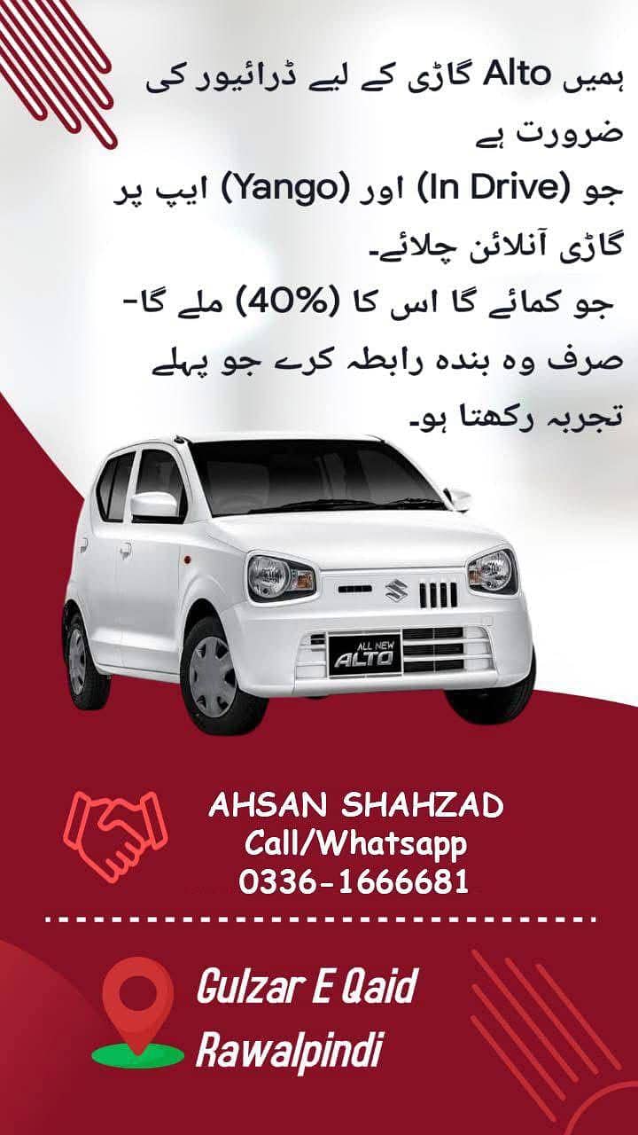 Driver Required 0