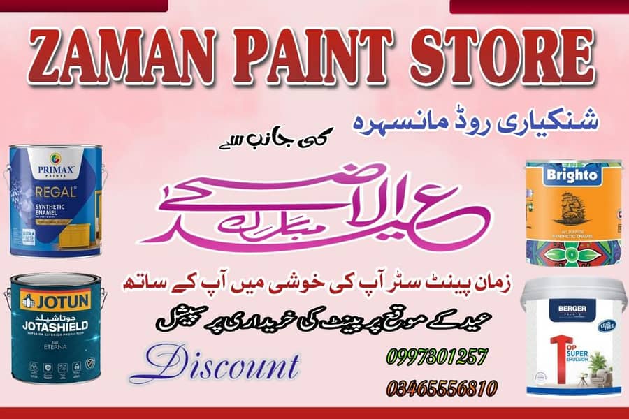 paint 0
