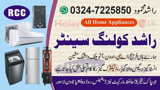 Rashad cooling center