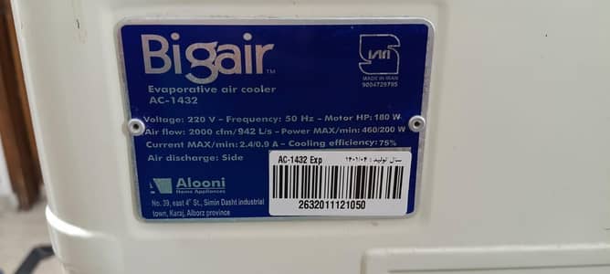 Alooni 1432 airani cooler