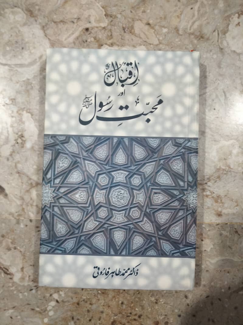 Iqbal or Mohabbat-e-Rasool 0