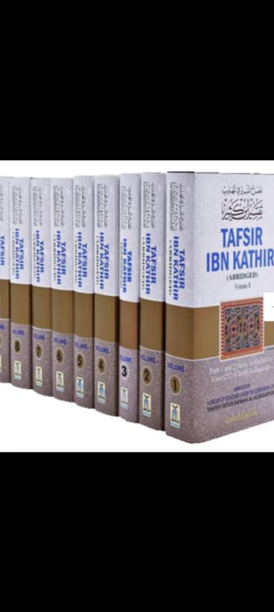 Tafseer Ibn e kathir English