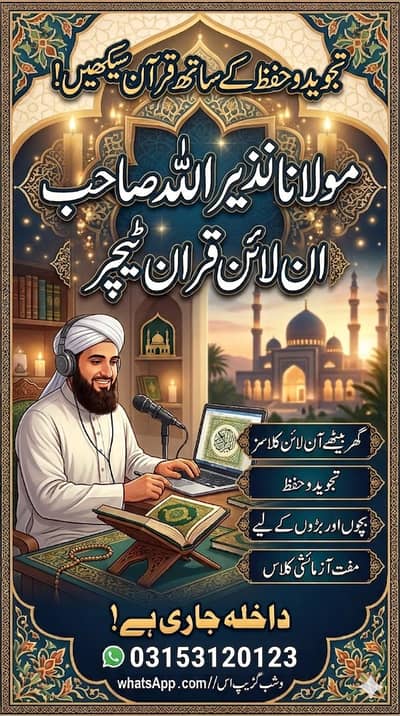 Online Quran teacher available