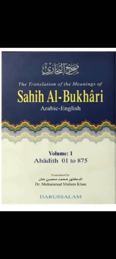 Sahi Al Bukhari English Translation
