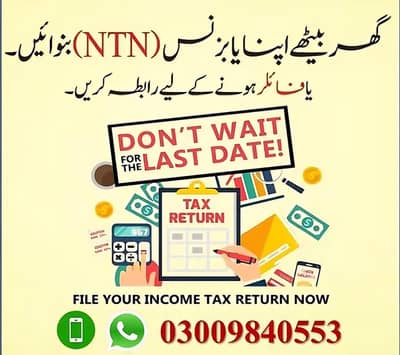 Company Registration Filer Chamber Sales Tax NTN Audit PTA PSEB PEC