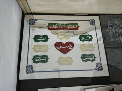 Lohe Quran Decoration Mirror