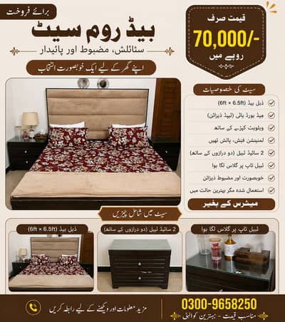 Double bed with side tables