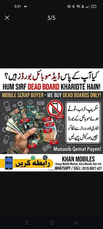 Hum Sirf Dead Mobile Boards Kharidte Hain