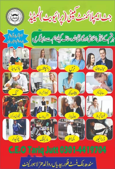 JOBS OFFER