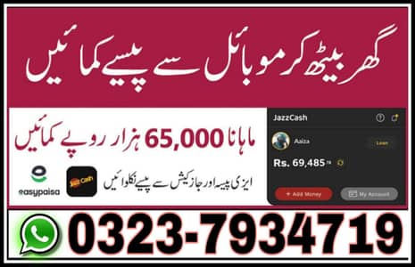 online job