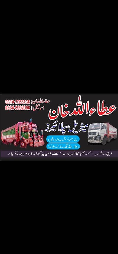 I am material suppliers Raiti bajri Crash Rori