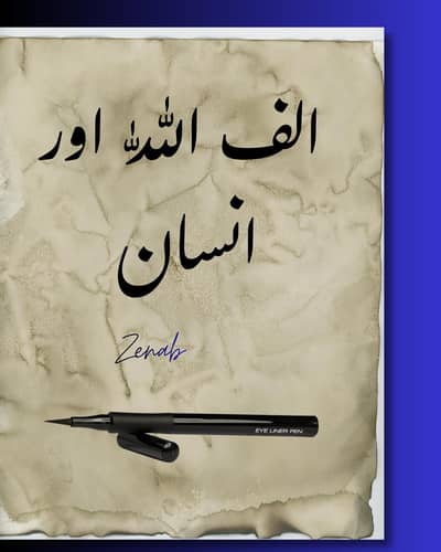 Canva Artist - اردو خطاطی اور کپڑوں کے ڈیزائن