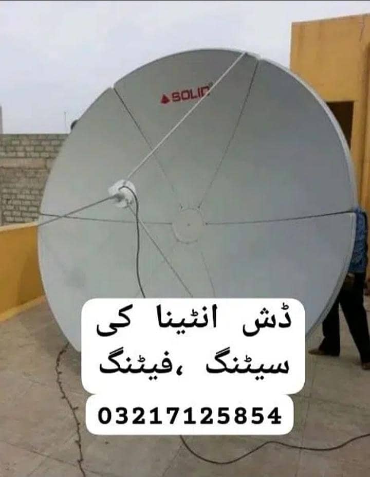 ہم پنڈی اسلام اباد میں سیٹلائٹ  ڈش کا کام کرتے ہیں اور  سامان بھی ہے 0