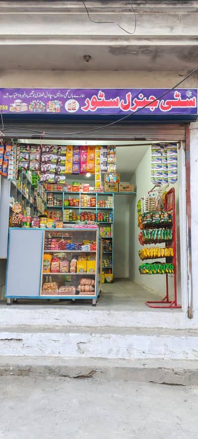 Gernal store