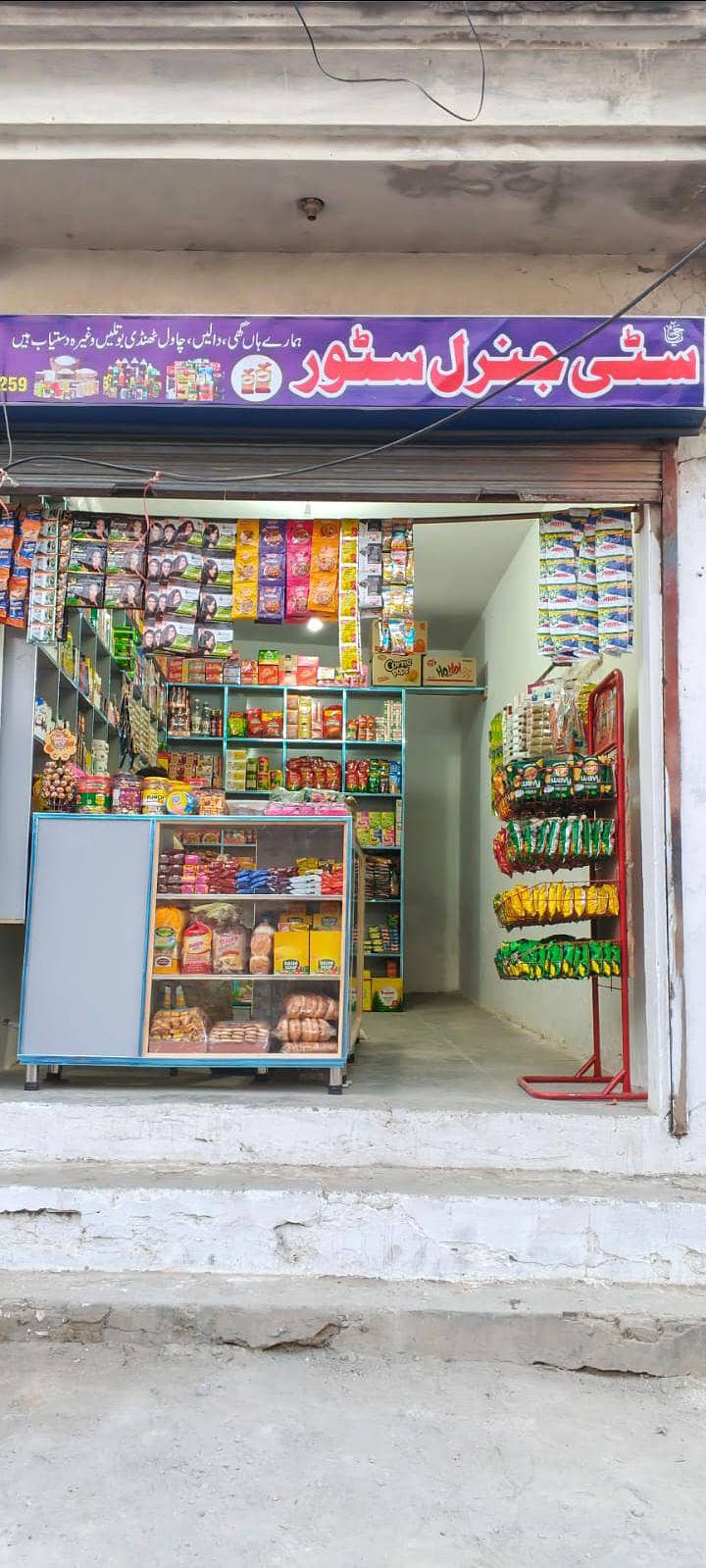 Gernal store 0