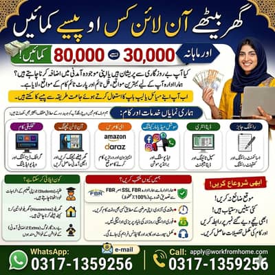 Online Jobs, Assignment Writing, Data Entry, Typing job, Part Time