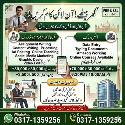 Home base | Assignment work | part time Job | Online job | Writing
