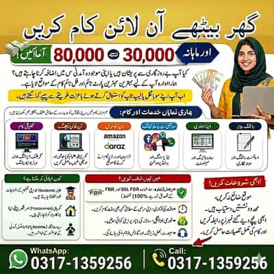 Typing job/ Data Entry Job/ Assignment Writing / Online Job /Part Tim