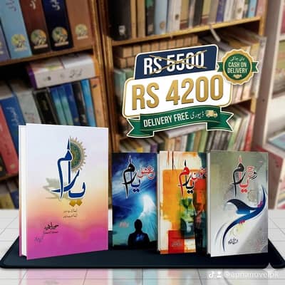 4 novels deal delivery FREE Cash on Delivery available