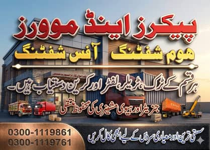 Professional Packers and Movers - All Pakistan Cargo & Shifting Servi
