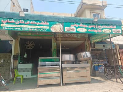 Naqash Bandi Nan Shop and Restaurant