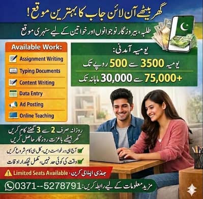Online Job / part time Job / Data Entry / Typing job / Assignment Job