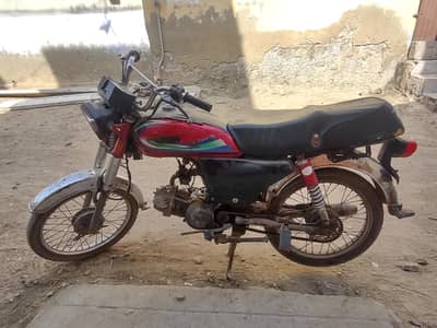 Super Star 70cc