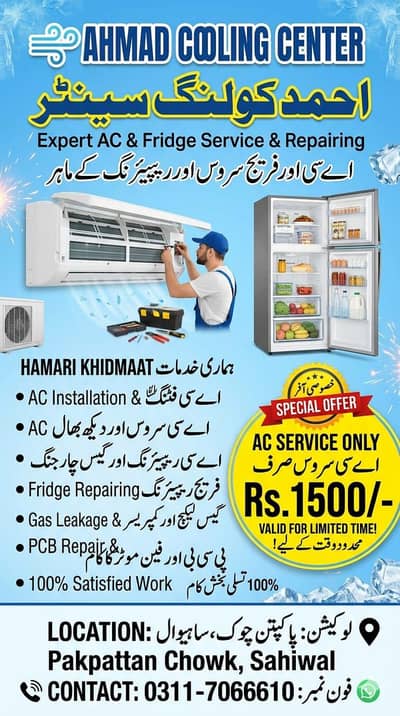 Ac service 1500