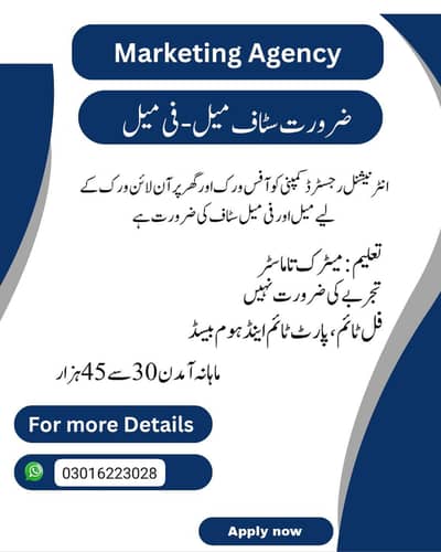 Full time part time home based online jobs