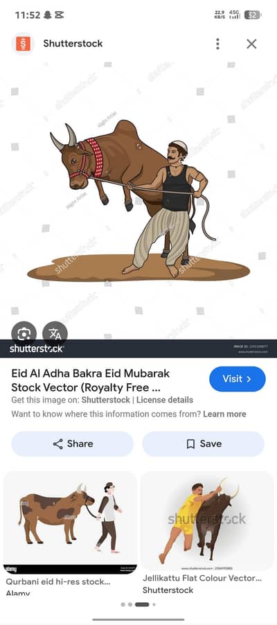 kisi bhai ko bakara zuba karny k liyan kasai ki zarorat hu to rabta ka