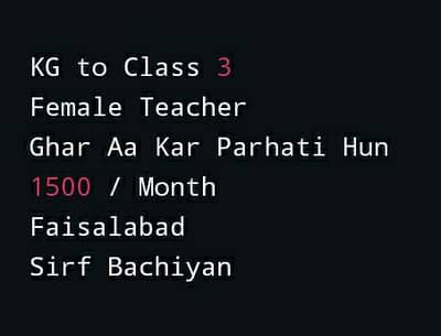 KG to Class 3 - Female Teacher - Ghar Aa Kar - 1500/Month