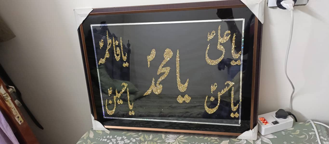 Islamic Frame 1