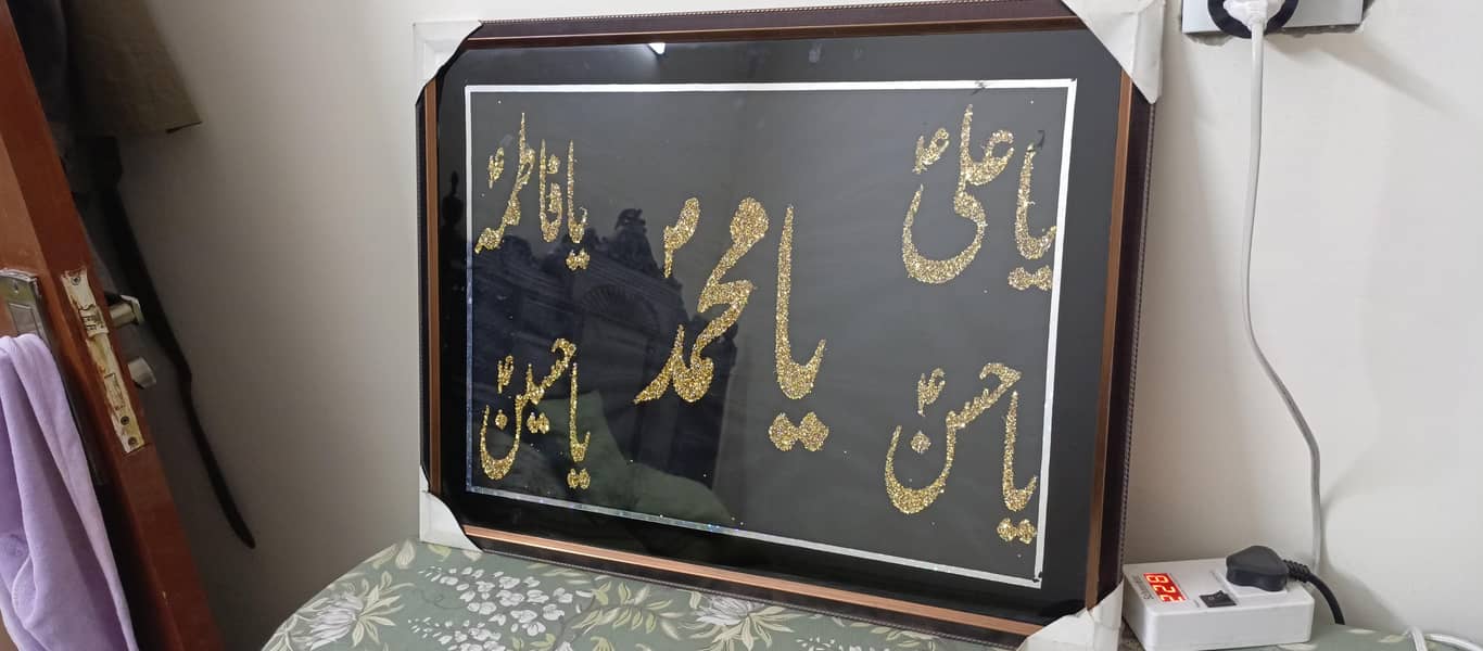 Islamic Frame 2