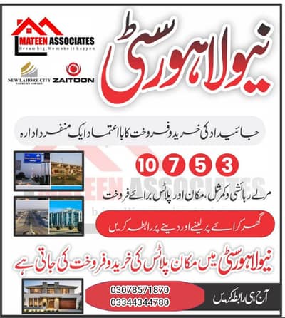 5-Marla Corner Plot On Ground Ready To Construction Plot Available For Sale Near To Bahria Town Lahore