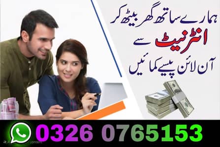 Online job available, Typing/Data Entry/Ad posting etc