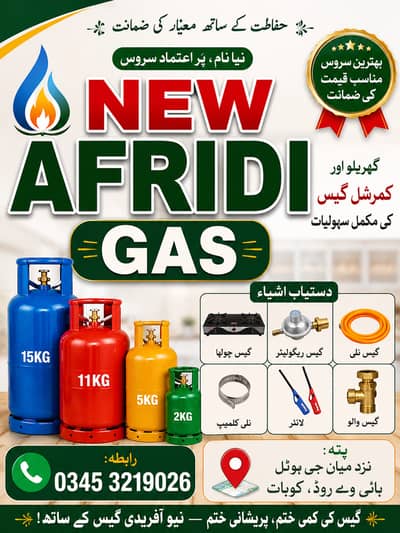 New Afridi Lpg Gas shop