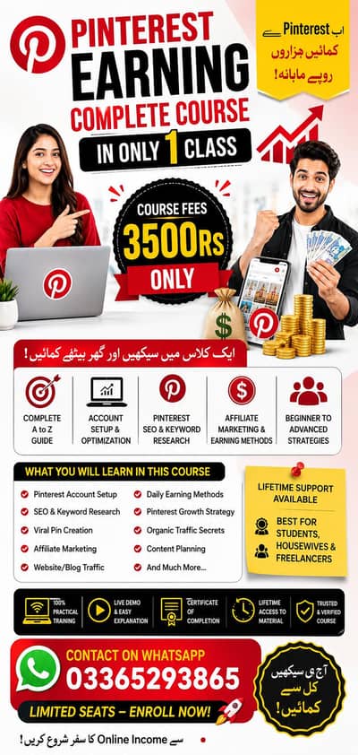 Pinterest Earning Complete Course