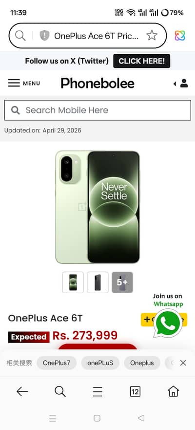 One plus ace 6t 4 month sim warking exchang posible