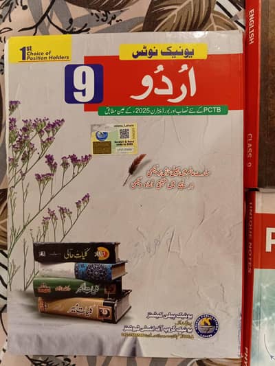 9th class complete key books