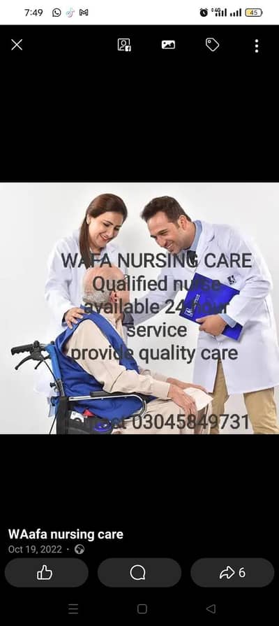 nursing home care