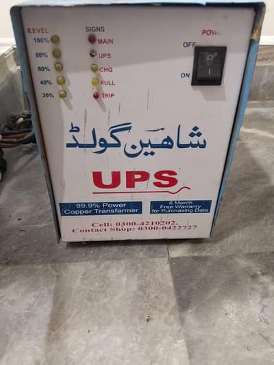 UPS For Sale