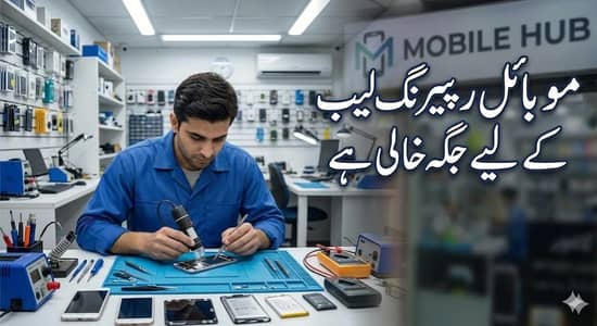 Mobile Repairing lab ky lia jagha khali ha