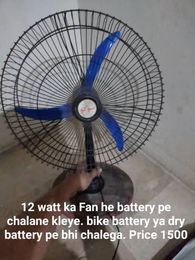 Portable Fan used