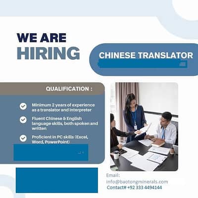 Translator Required