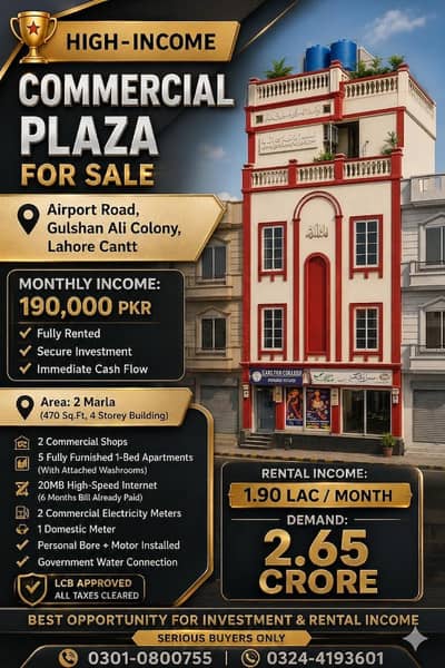 2 Marla Commercial Plaza For Sale Gulshan Ali Colony Airport Road