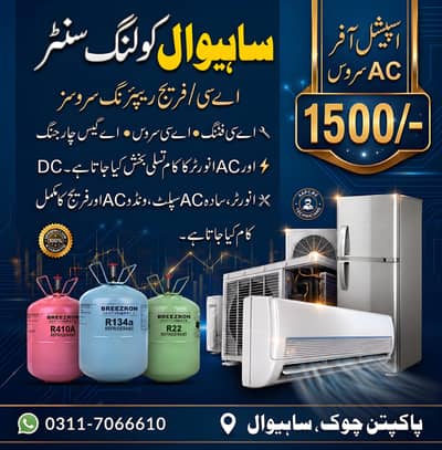 Ac Service RS. 1500