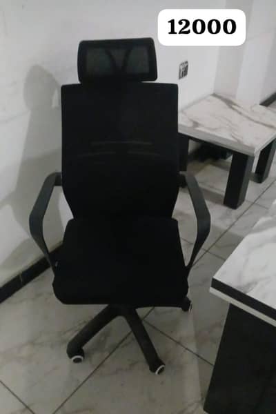 office chair
