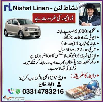 DRIVER job