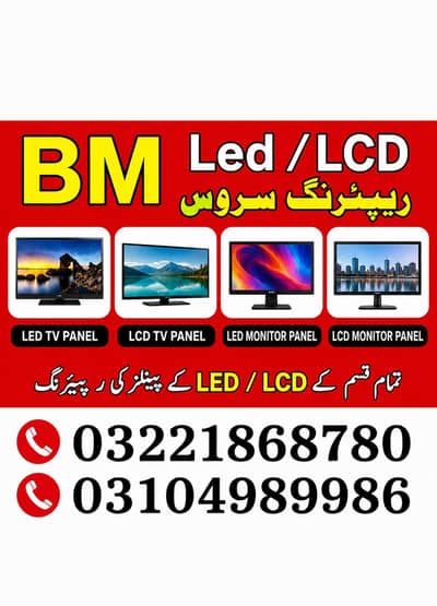 LED repairing,Plasma TV repairing home service contact 03221868780
