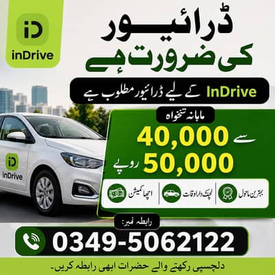 Required a driver for Indrive